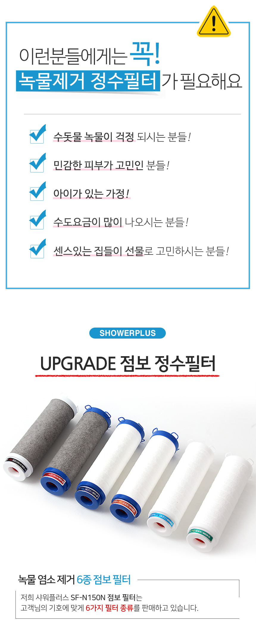 SF-N150N 녹물제거필터 1um 고급형 1ea 10,000원 - 샤워플러스 생활/주방, 욕실용품, 목욕용품, 샤워필터 바보사랑 SF-N150N 녹물제거필터 1um 고급형 1ea 10,000원 - 샤워플러스 생활/주방, 욕실용품, 목욕용품, 샤워필터 바보사랑