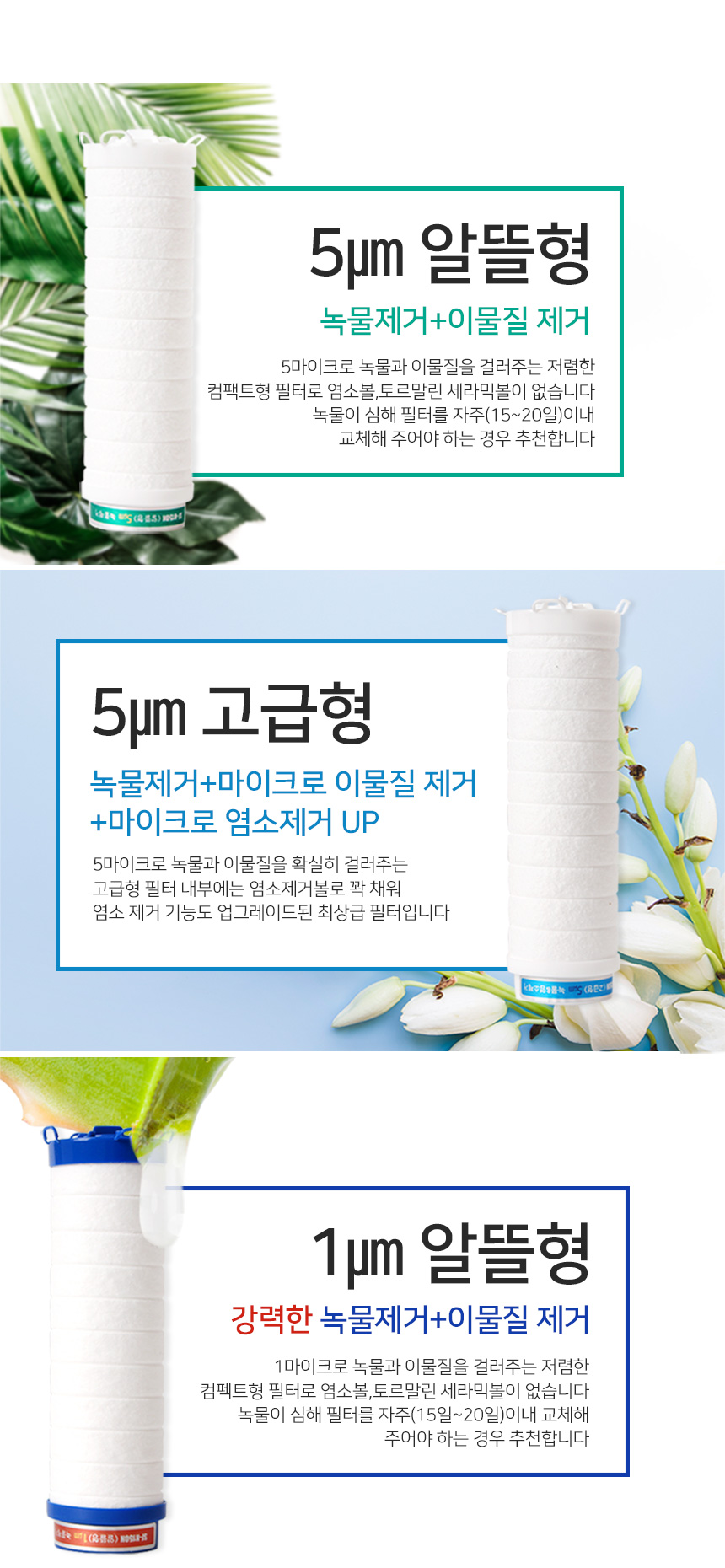 SF-N150N 녹물제거필터 5um 알뜰형 1ea 4,000원 - 샤워플러스 생활/주방, 욕실용품, 목욕용품, 샤워필터 바보사랑 SF-N150N 녹물제거필터 5um 알뜰형 1ea 4,000원 - 샤워플러스 생활/주방, 욕실용품, 목욕용품, 샤워필터 바보사랑