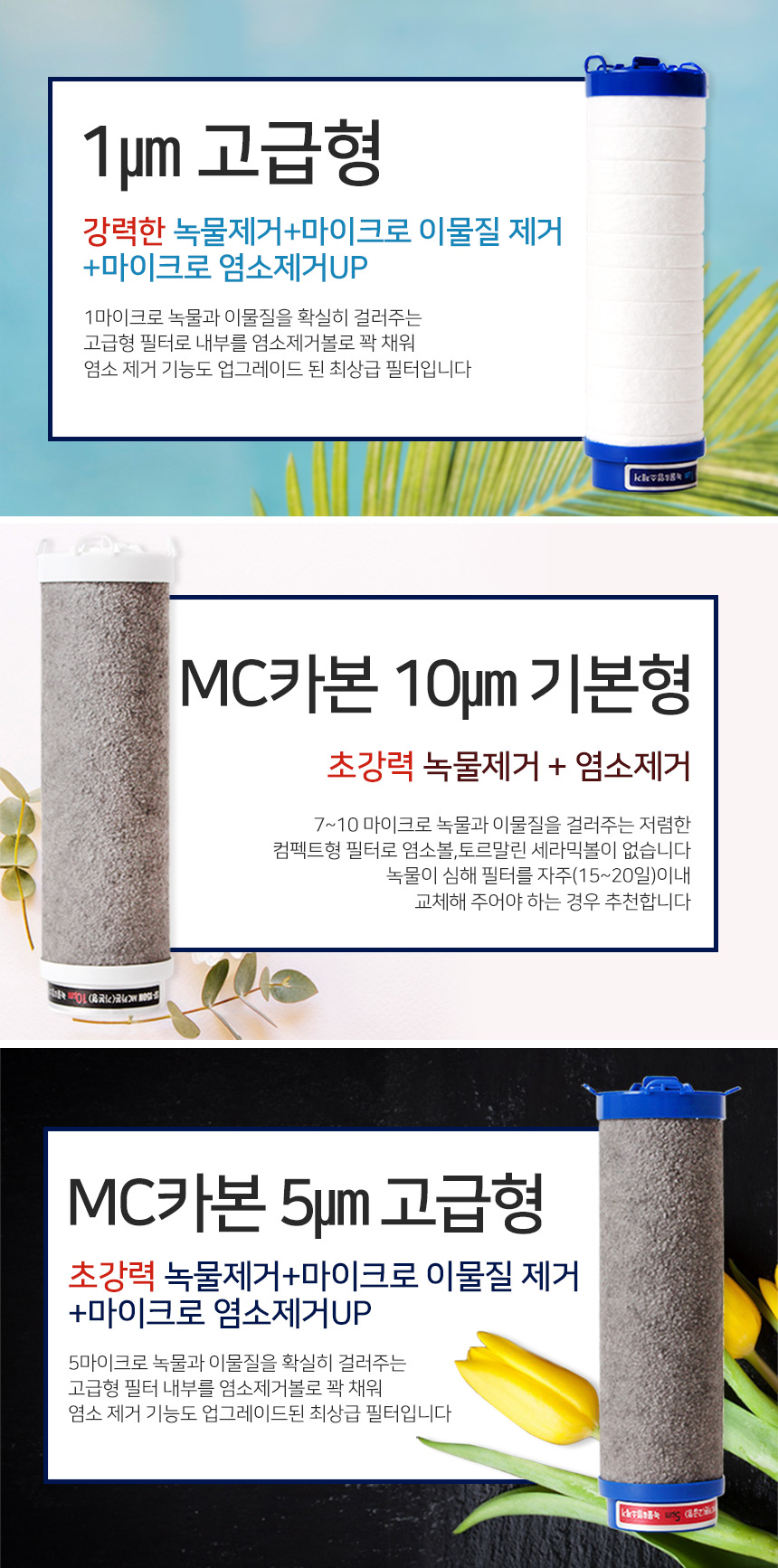 SF-N150N 녹물제거필터 10um MC카본형 1ea 10,000원 - 샤워플러스 생활/주방, 욕실용품, 목욕용품, 샤워필터 바보사랑 SF-N150N 녹물제거필터 10um MC카본형 1ea 10,000원 - 샤워플러스 생활/주방, 욕실용품, 목욕용품, 샤워필터 바보사랑